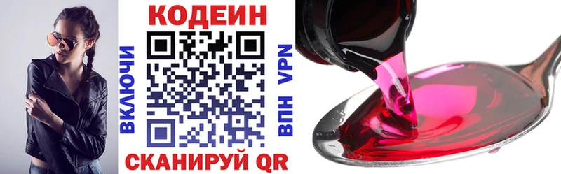 ОМГ ОМГ ССЫЛКА Цоци-Юрт Кодеин Purple Drank