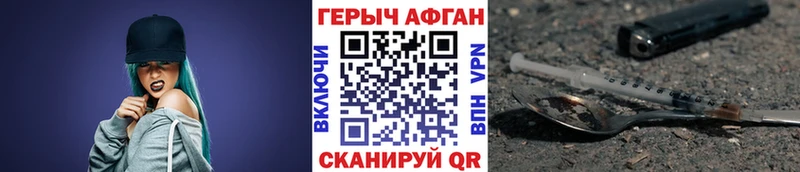 ГЕРОИН афганец  Цоци-Юрт 