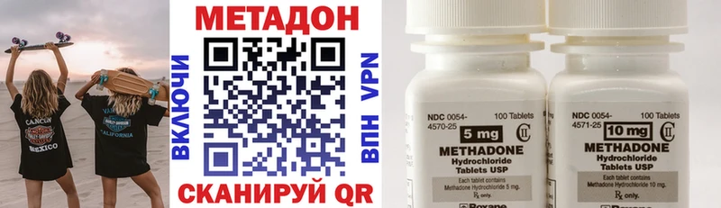 Метадон VHQ  блэк спрут tor  нарко площадка клад  Цоци-Юрт 